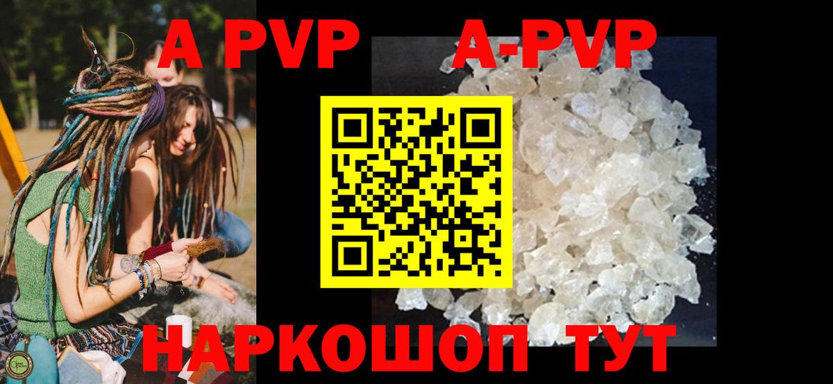 Alpha-PVP  Вход с VPN  Alpha PVP Crystall  Черкесск  купить  цена  Alpha PVP Crystall  Альфа ПВП СК КРИС 