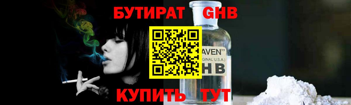 БУТИРАТ оксана Черкесск