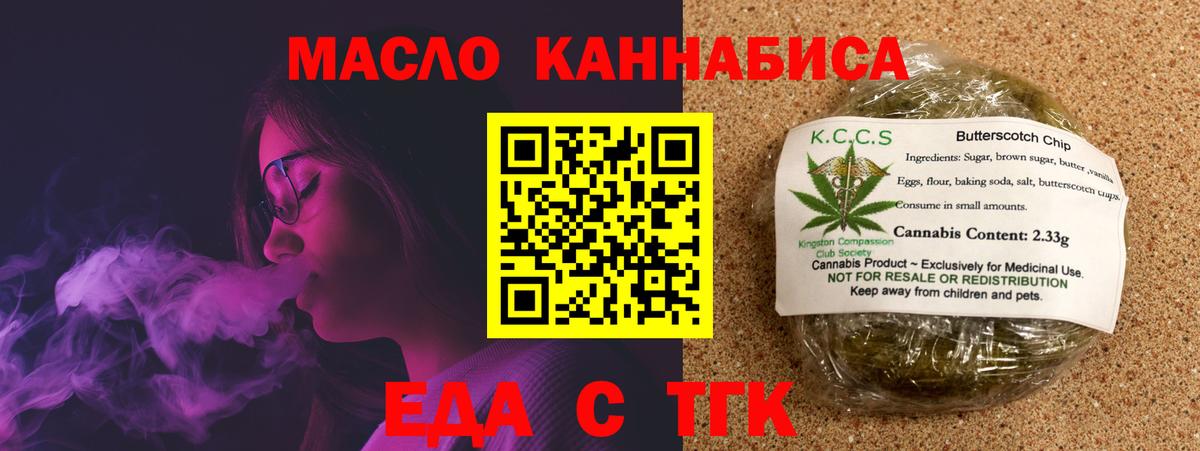 Печенье с ТГК конопля  Вход с VPN  Черкесск 