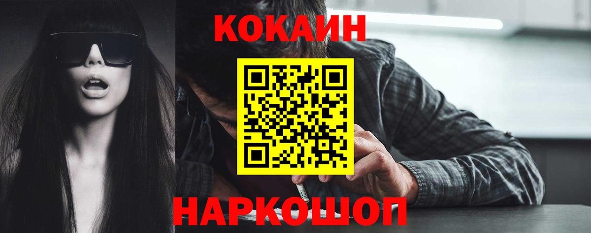 COCAIN 99%  Cocaine 98%  Вход с VPN  Черкесск 