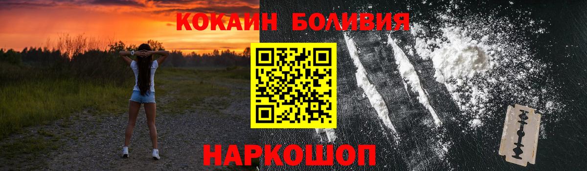 Кокаин 98% Черкесск