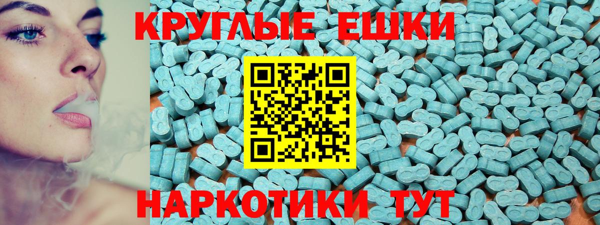 ЭКСТАЗИ  ЭКСТАЗИ круглые  Вход с VPN  Ecstasy mix  Черкесск 