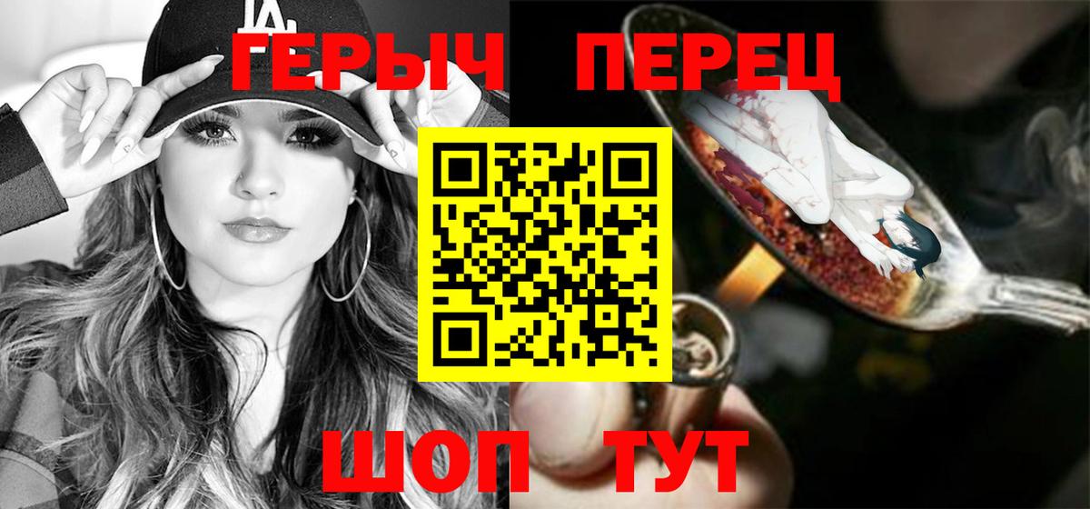 Героин хмурый  Вход с VPN  Черкесск 