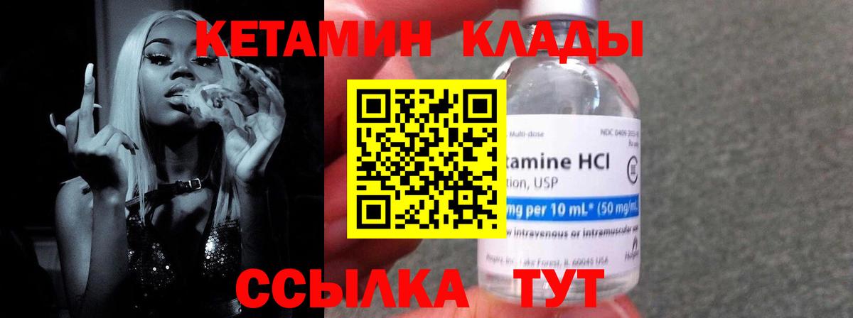 Черкесск  Кетамин VHQ  Вход с VPN 