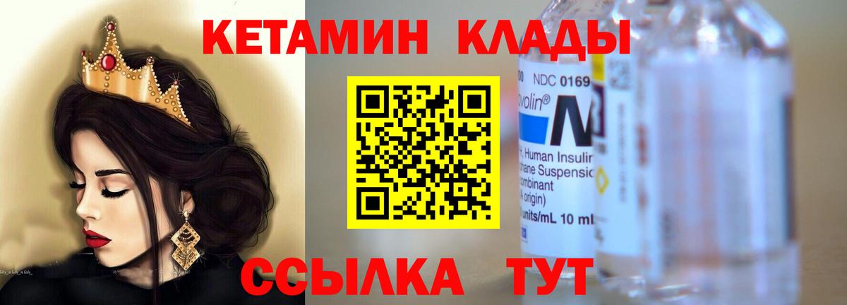 Кетамин ketamine Черкесск