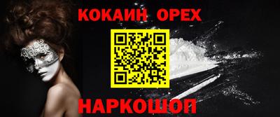 кокаин колумбия Малоярославец