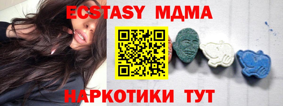 Черкесск  МДМА Molly  Вход с VPN 