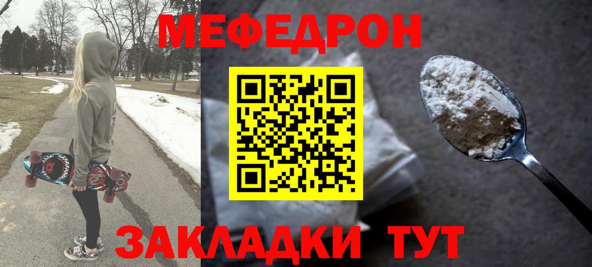 Мефедрон VHQ  МЕФ  МЕФ  Черкесск  МЕФ мука  Вход с VPN 