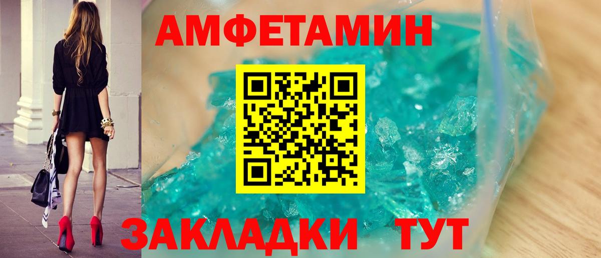 Метамфетамин кристалл Черкесск