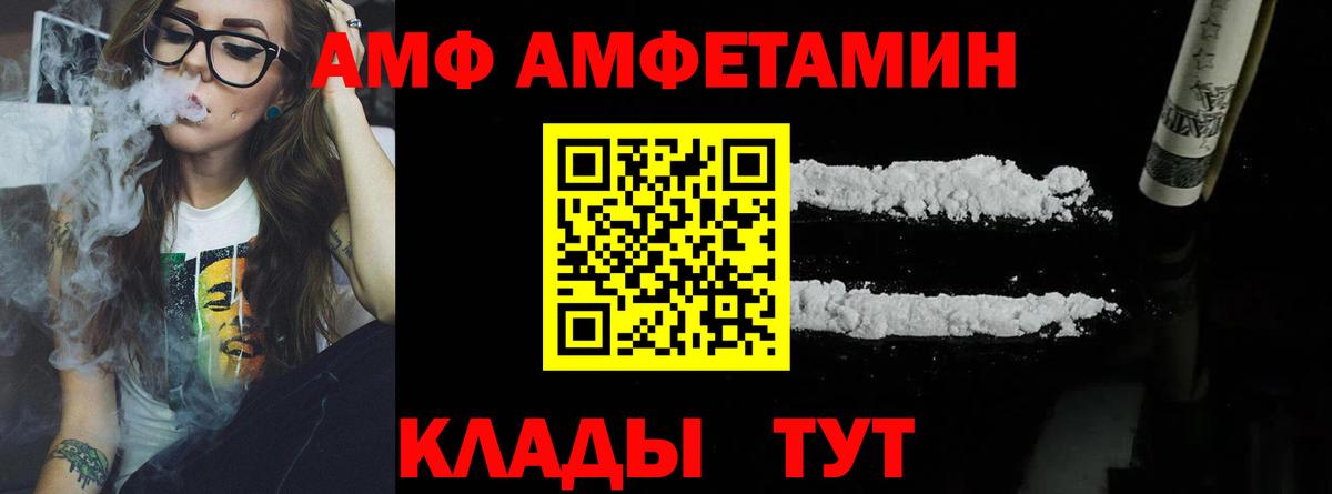 Черкесск  Первитин Декстрометамфетамин 99.9%  Вход с VPN 