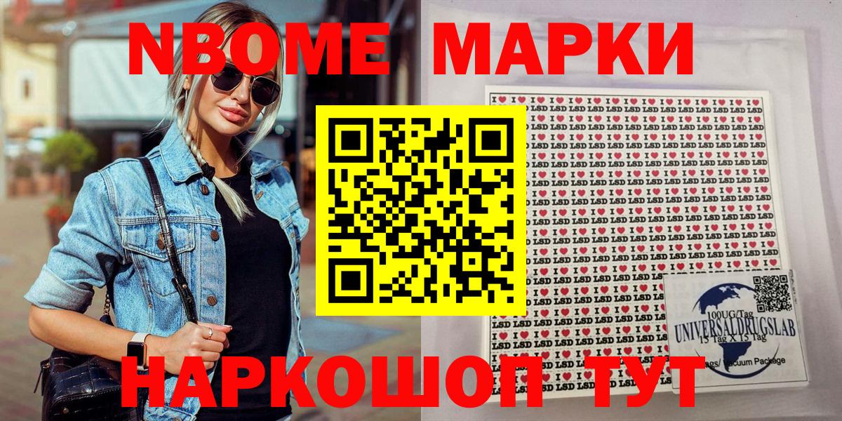 Марки 25I-NBOMe 1,5мг  Марки 25I-NBOMe  Черкесск  Вход с VPN 