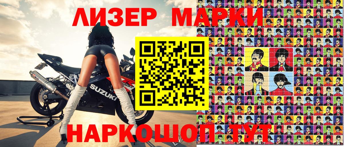 Марки NBOMe 1500мкг Черкесск