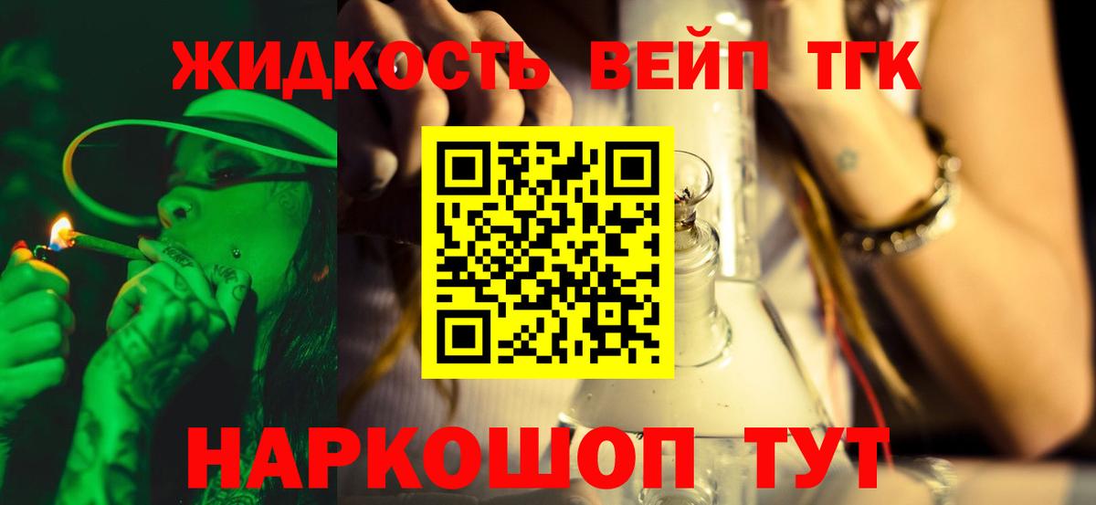 Черкесск  ТГК вейп с тгк  Вход с VPN 